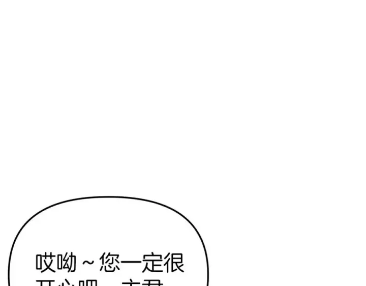 《我在死敌家当团宠》第8话 崽崽也要开会图62