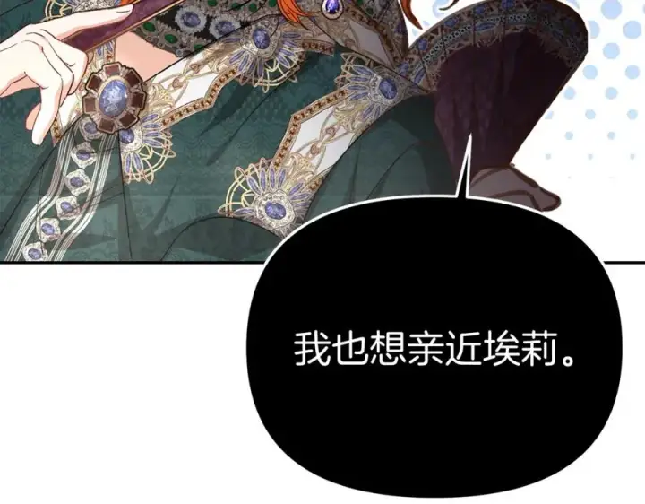 《我在死敌家当团宠》第8话 崽崽也要开会图64