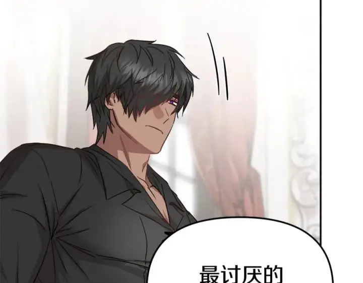 《我在死敌家当团宠》第8话 崽崽也要开会图67
