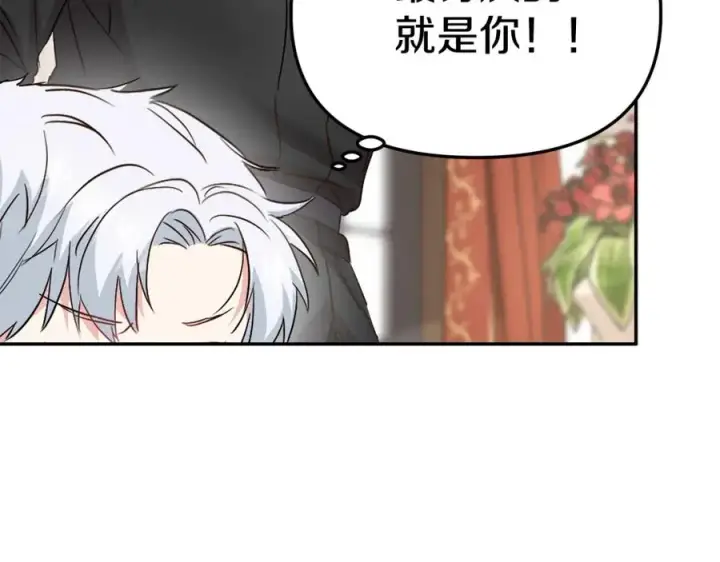 《我在死敌家当团宠》第8话 崽崽也要开会图68