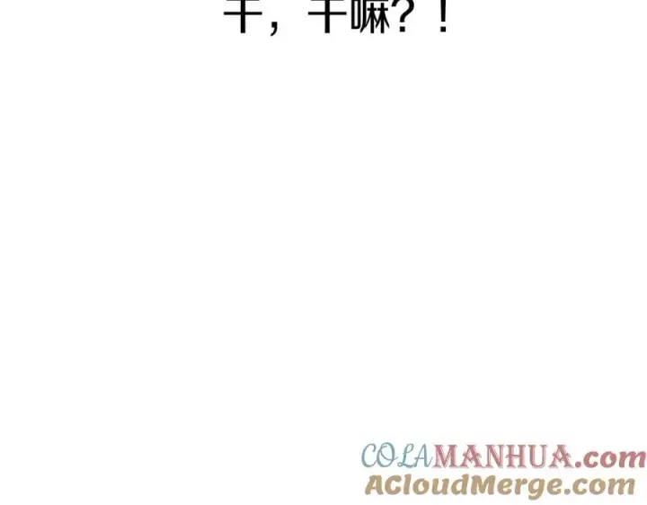 《我在死敌家当团宠》第8话 崽崽也要开会图73