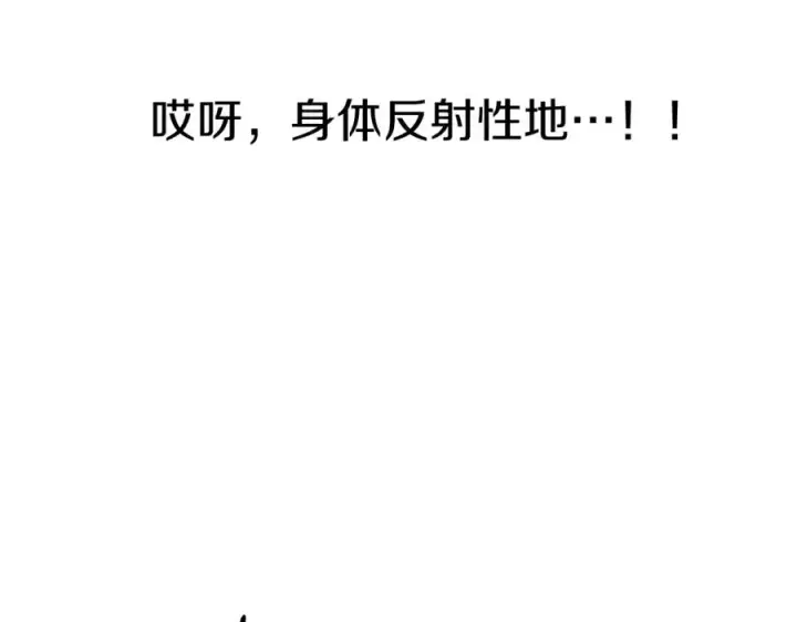 《我在死敌家当团宠》第8话 崽崽也要开会图76