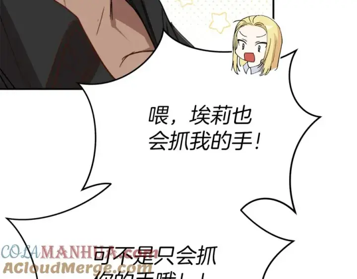 《我在死敌家当团宠》第8话 崽崽也要开会图81