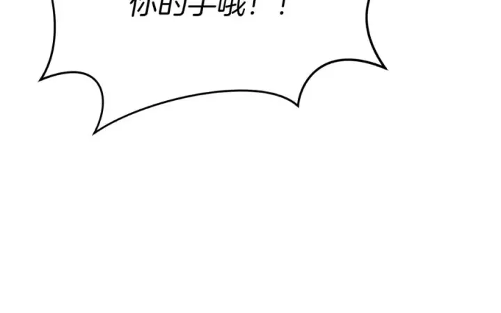 《我在死敌家当团宠》第8话 崽崽也要开会图82