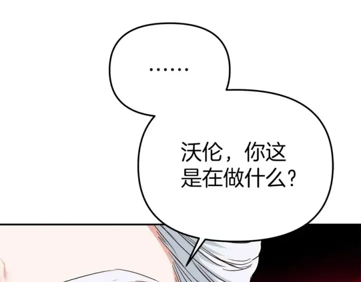 《我在死敌家当团宠》第8话 崽崽也要开会图84