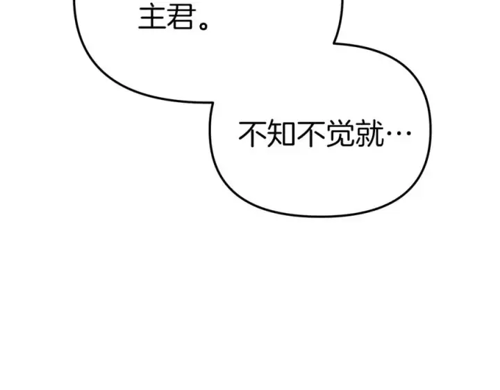 《我在死敌家当团宠》第8话 崽崽也要开会图87