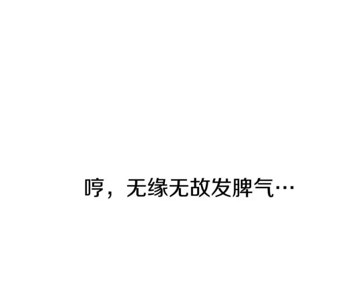 《我在死敌家当团宠》第8话 崽崽也要开会图90