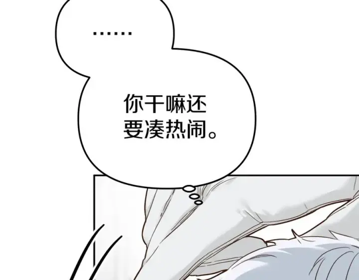 《我在死敌家当团宠》第8话 崽崽也要开会图92