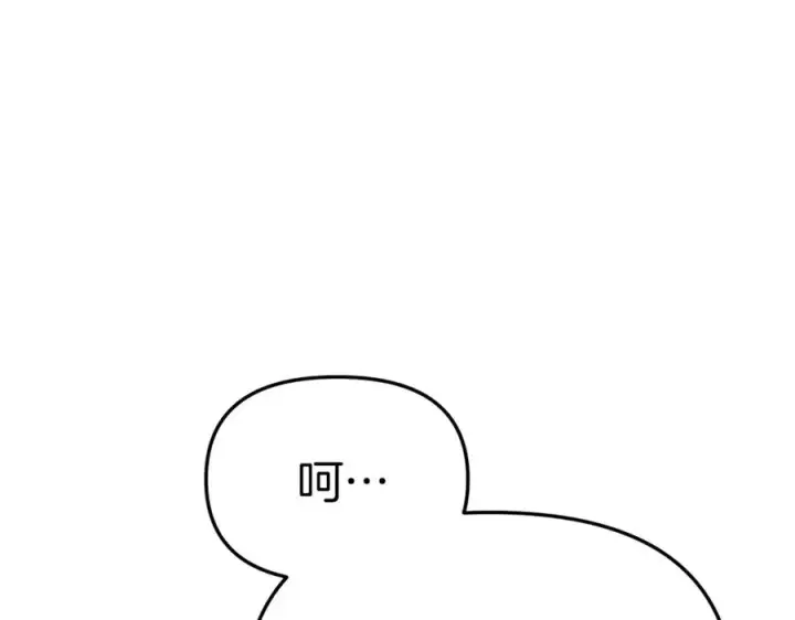 《我在死敌家当团宠》第9话 抱抱拯救世界图102