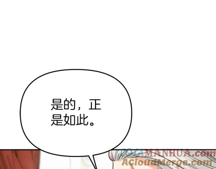 《我在死敌家当团宠》第9话 抱抱拯救世界图105