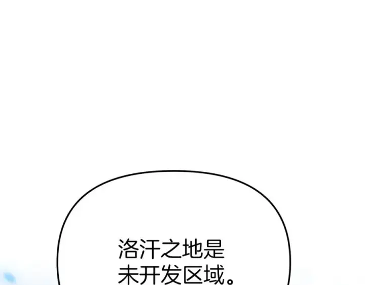 《我在死敌家当团宠》第9话 抱抱拯救世界图108