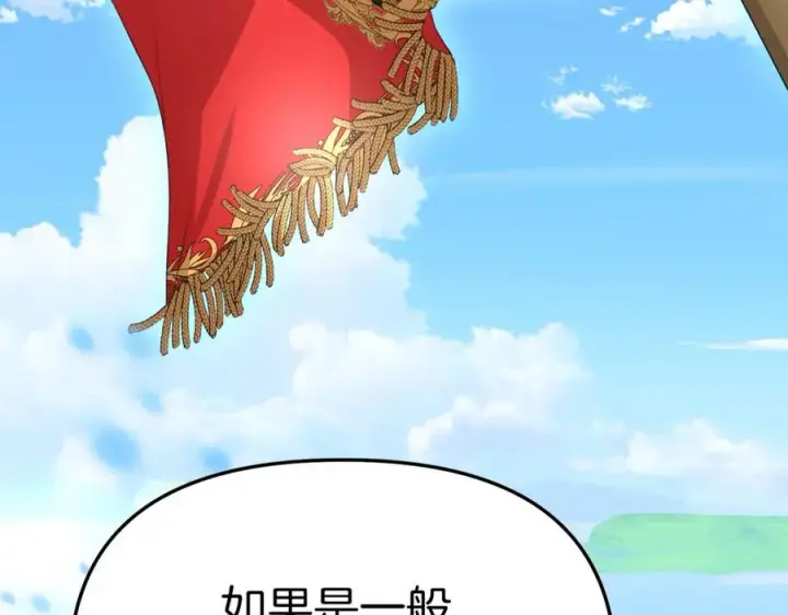 《我在死敌家当团宠》第9话 抱抱拯救世界图110