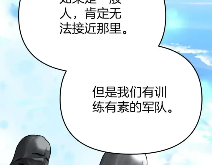 《我在死敌家当团宠》第9话 抱抱拯救世界图111