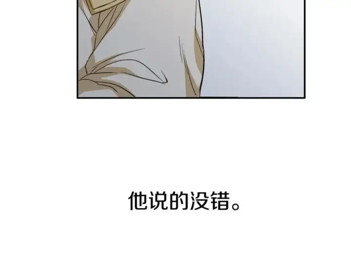 《我在死敌家当团宠》第9话 抱抱拯救世界图118