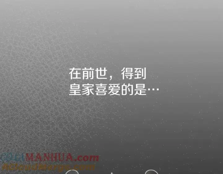 《我在死敌家当团宠》第9话 抱抱拯救世界图121