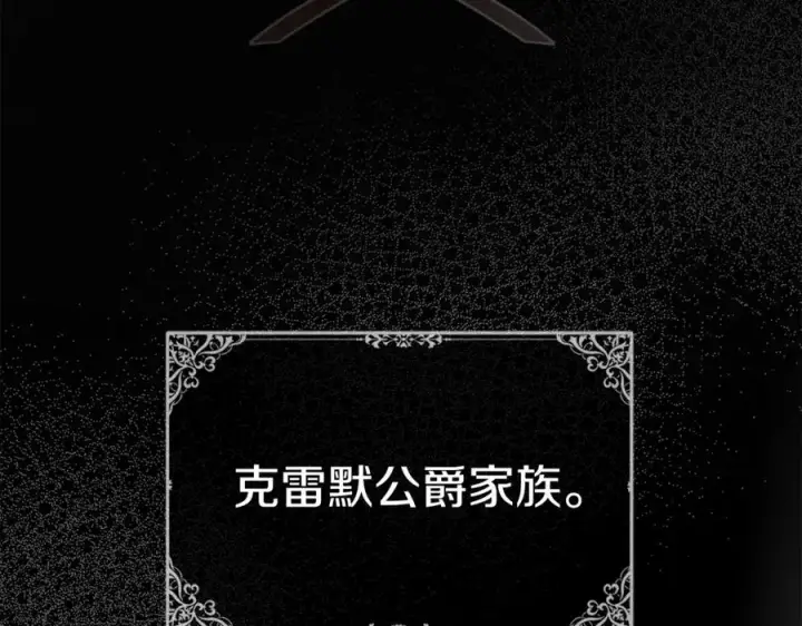 《我在死敌家当团宠》第9话 抱抱拯救世界图123