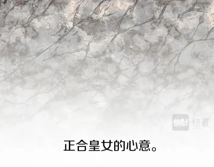 《我在死敌家当团宠》第9话 抱抱拯救世界图128