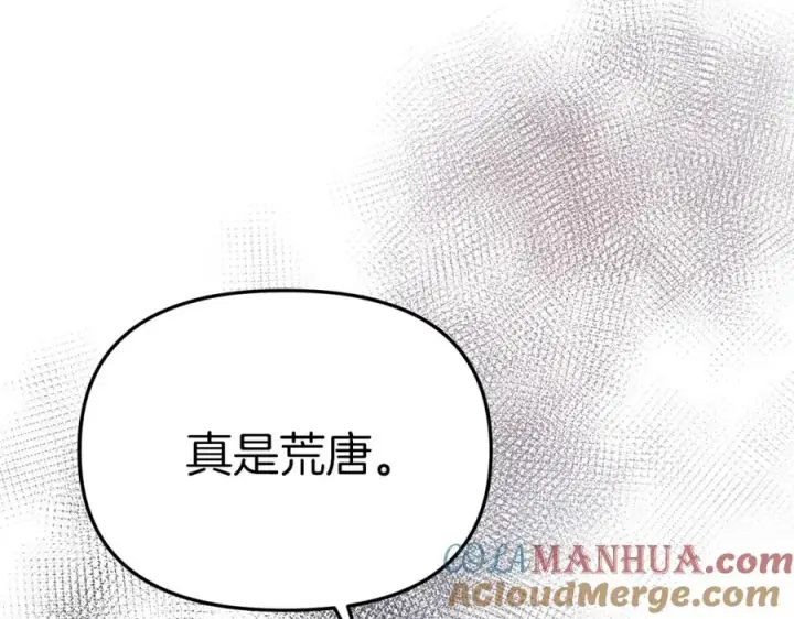 《我在死敌家当团宠》第9话 抱抱拯救世界图137