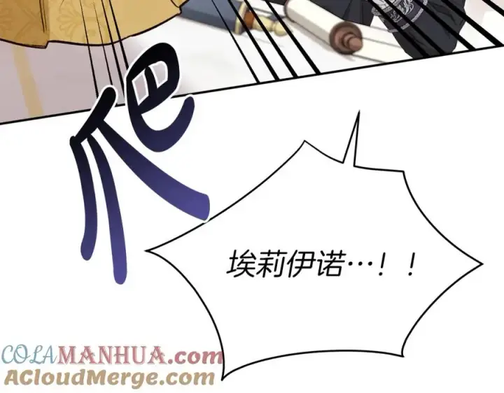 《我在死敌家当团宠》第9话 抱抱拯救世界图149