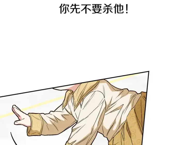 《我在死敌家当团宠》第9话 抱抱拯救世界图151