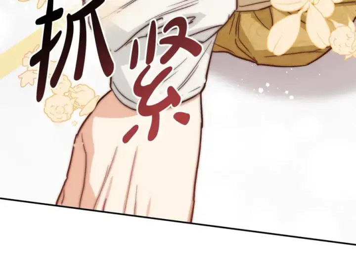 《我在死敌家当团宠》第9话 抱抱拯救世界图156
