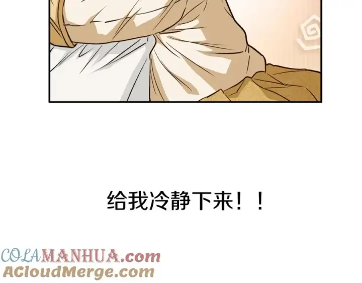 《我在死敌家当团宠》第9话 抱抱拯救世界图161