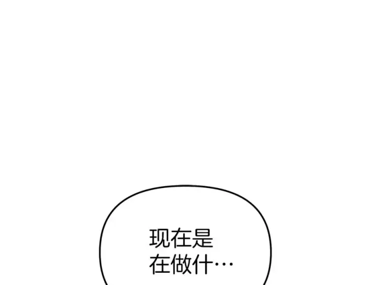 《我在死敌家当团宠》第9话 抱抱拯救世界图162
