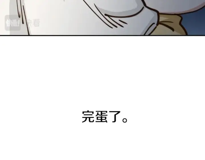 《我在死敌家当团宠》第9话 抱抱拯救世界图167