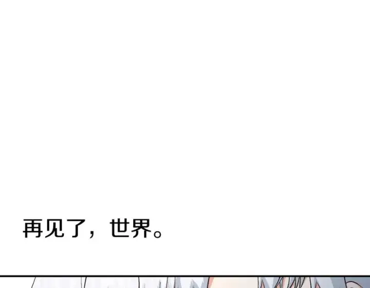 《我在死敌家当团宠》第9话 抱抱拯救世界图172