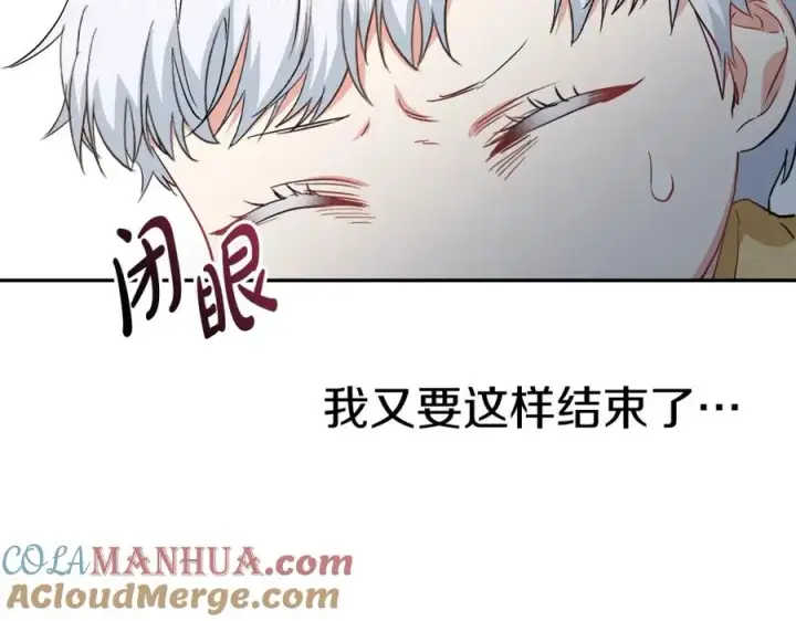 《我在死敌家当团宠》第9话 抱抱拯救世界图173