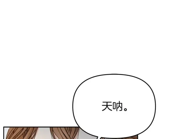 《我在死敌家当团宠》第9话 抱抱拯救世界图174