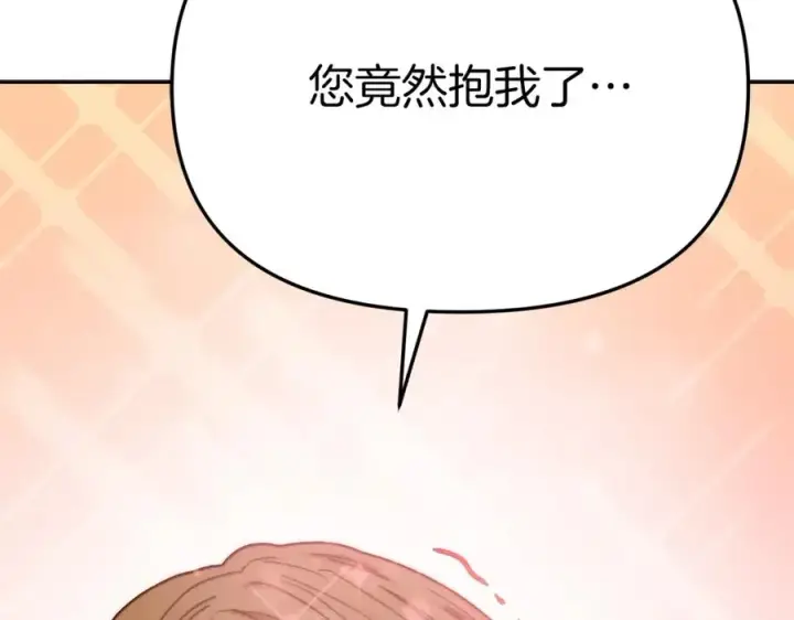 《我在死敌家当团宠》第9话 抱抱拯救世界图180