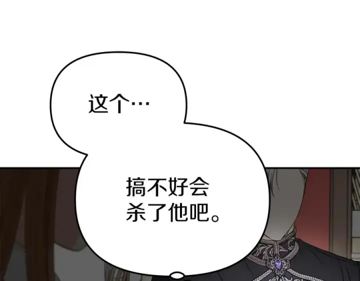 《我在死敌家当团宠》第9话 抱抱拯救世界图19