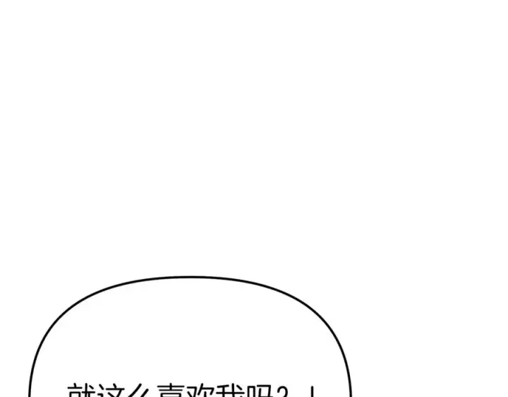 《我在死敌家当团宠》第9话 抱抱拯救世界图191