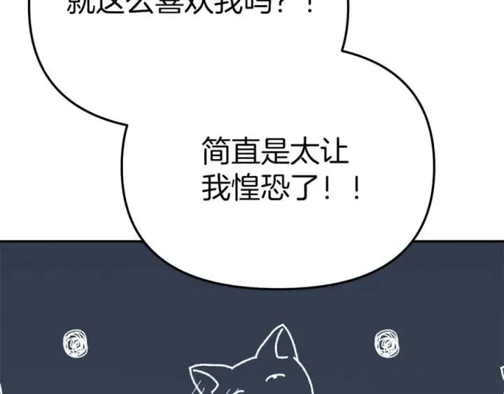 《我在死敌家当团宠》第9话 抱抱拯救世界图192