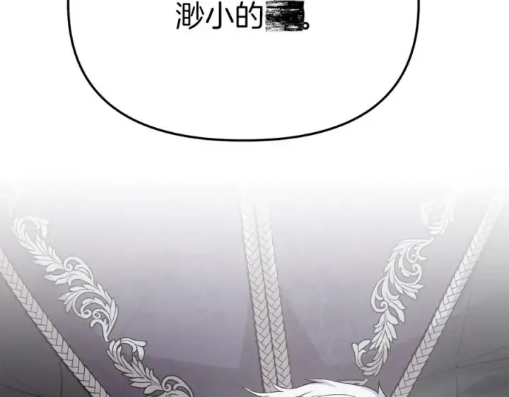 《我在死敌家当团宠》第9话 抱抱拯救世界图2
