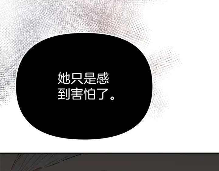 《我在死敌家当团宠》第9话 抱抱拯救世界图202