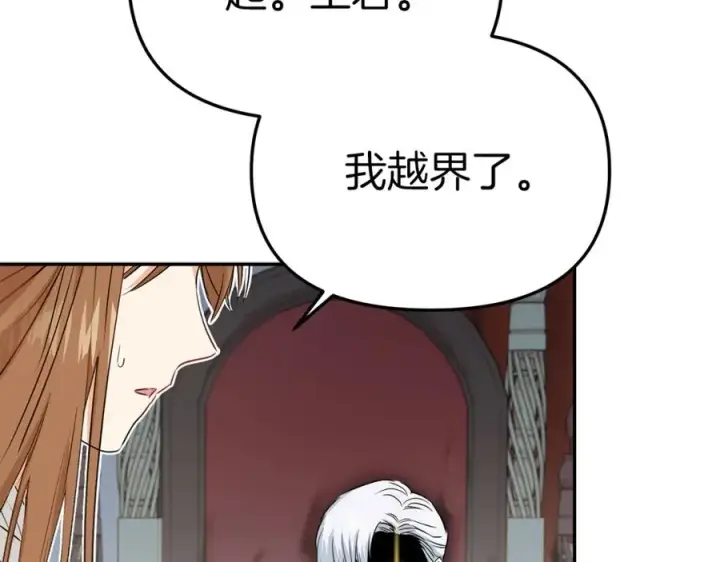 《我在死敌家当团宠》第9话 抱抱拯救世界图207