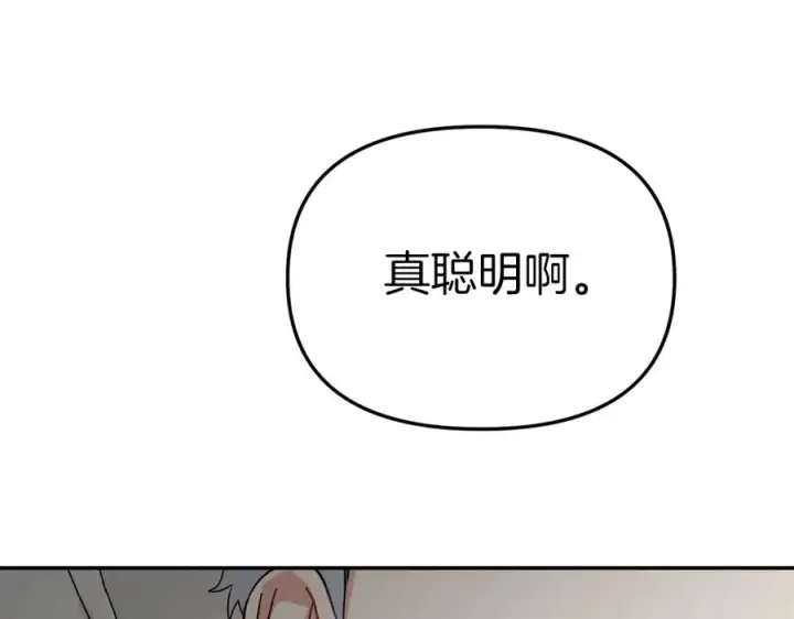 《我在死敌家当团宠》第9话 抱抱拯救世界图214
