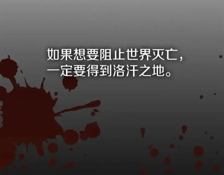 《我在死敌家当团宠》第9话 抱抱拯救世界图218