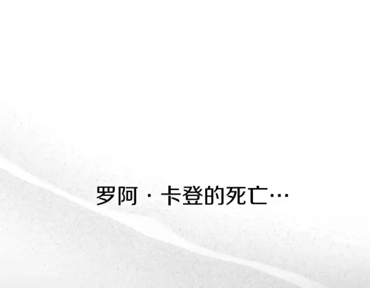 《我在死敌家当团宠》第9话 抱抱拯救世界图22
