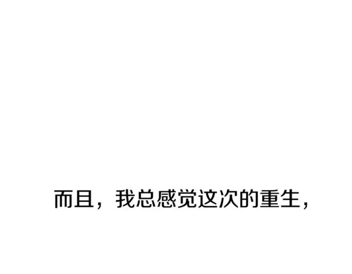 《我在死敌家当团宠》第9话 抱抱拯救世界图223