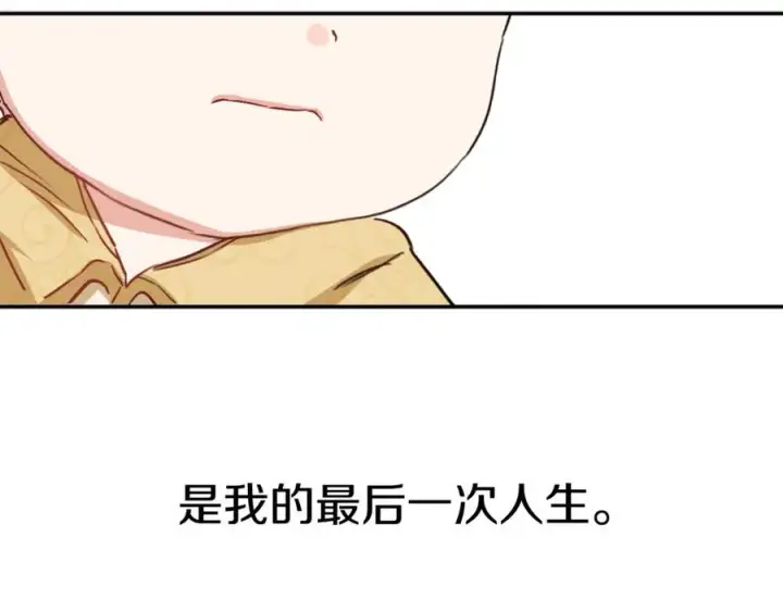 《我在死敌家当团宠》第9话 抱抱拯救世界图224