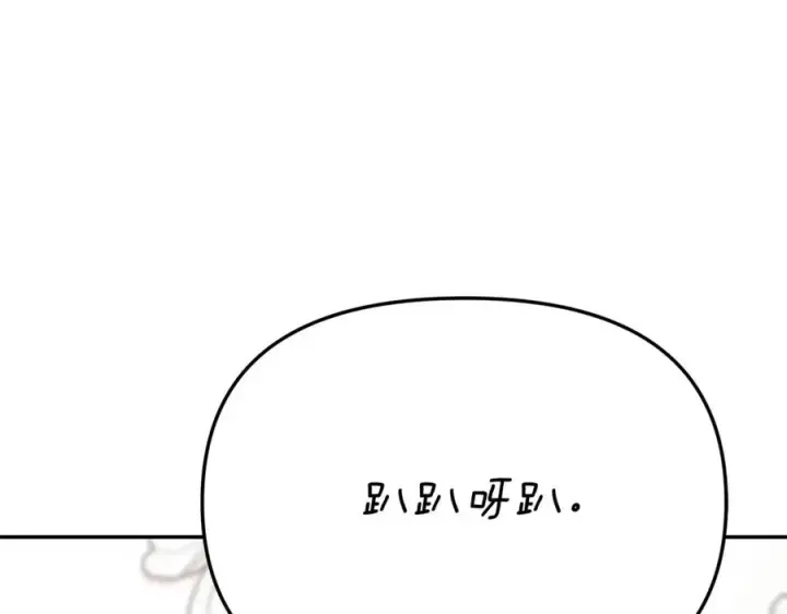 《我在死敌家当团宠》第9话 抱抱拯救世界图230