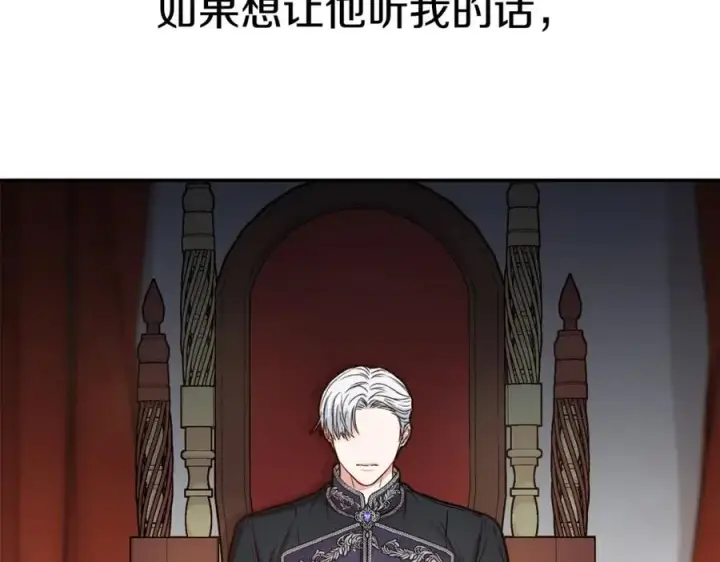 《我在死敌家当团宠》第9话 抱抱拯救世界图236