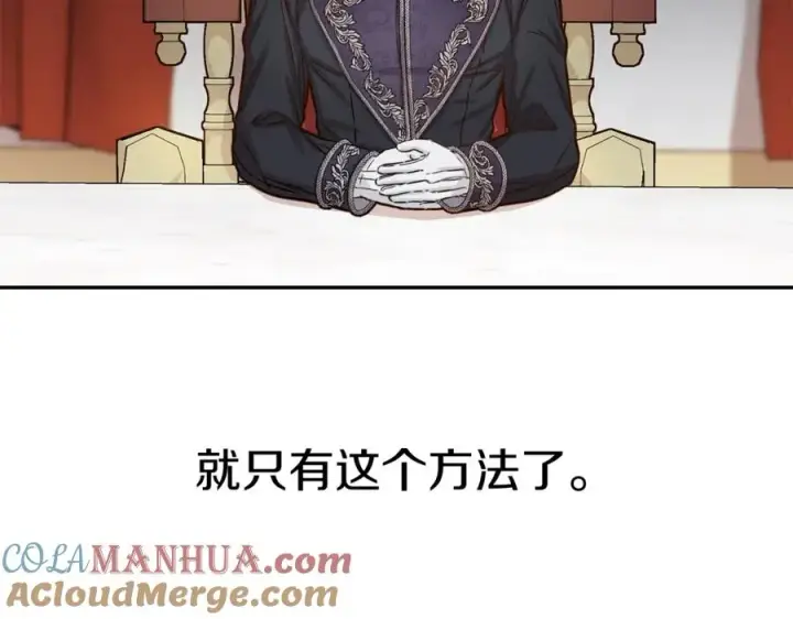 《我在死敌家当团宠》第9话 抱抱拯救世界图237