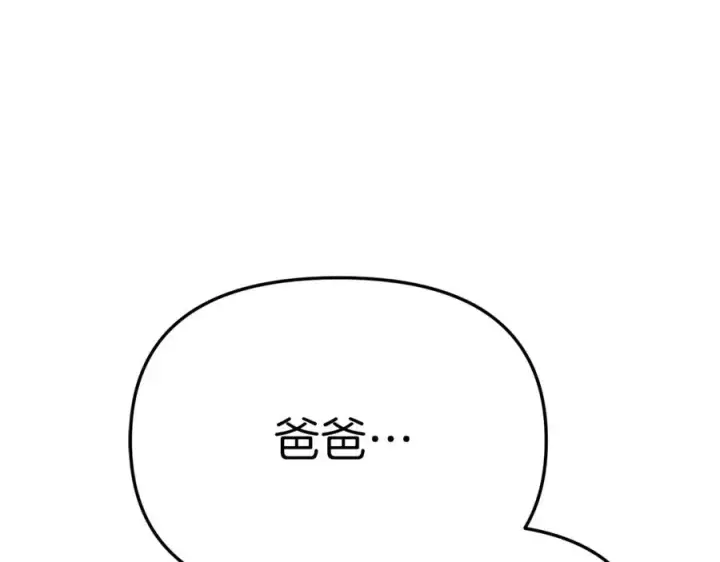 《我在死敌家当团宠》第9话 抱抱拯救世界图242