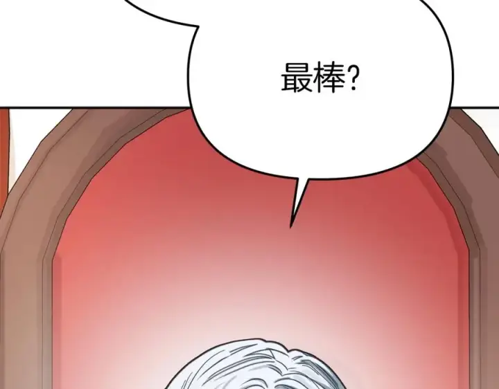 《我在死敌家当团宠》第9话 抱抱拯救世界图243