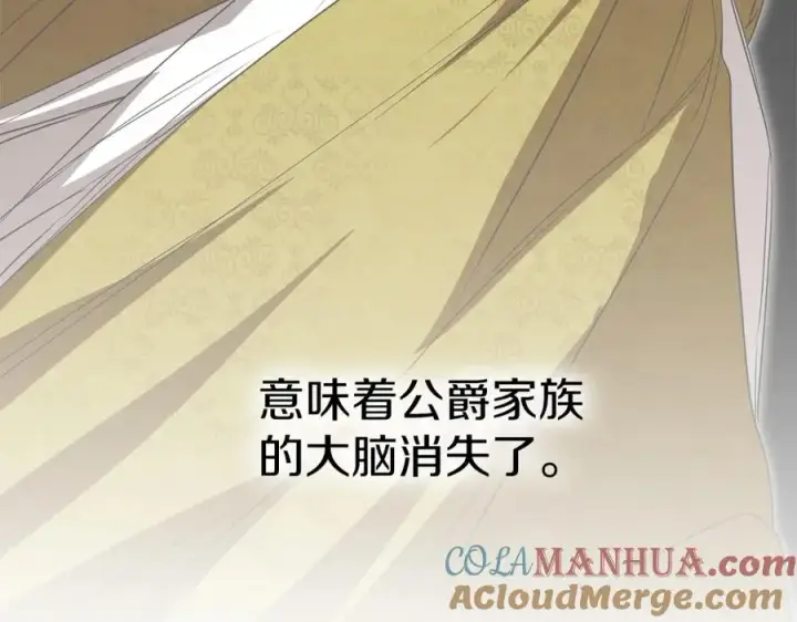 《我在死敌家当团宠》第9话 抱抱拯救世界图25