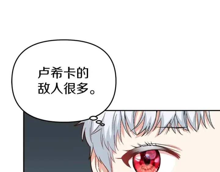 《我在死敌家当团宠》第9话 抱抱拯救世界图27